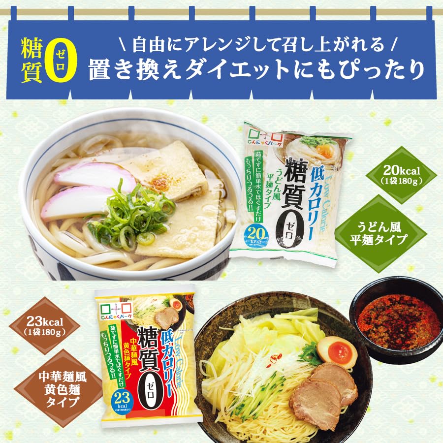 Amazon.co.jp: こんにゃくパーク こんにゃく麺 セット ダイエット食品
