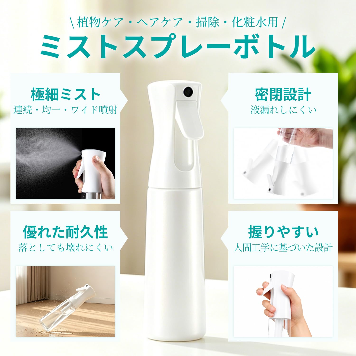Amazon.co.jp: クモリ(Kumori) スプレーボトル 超微细ミスト 連続噴射