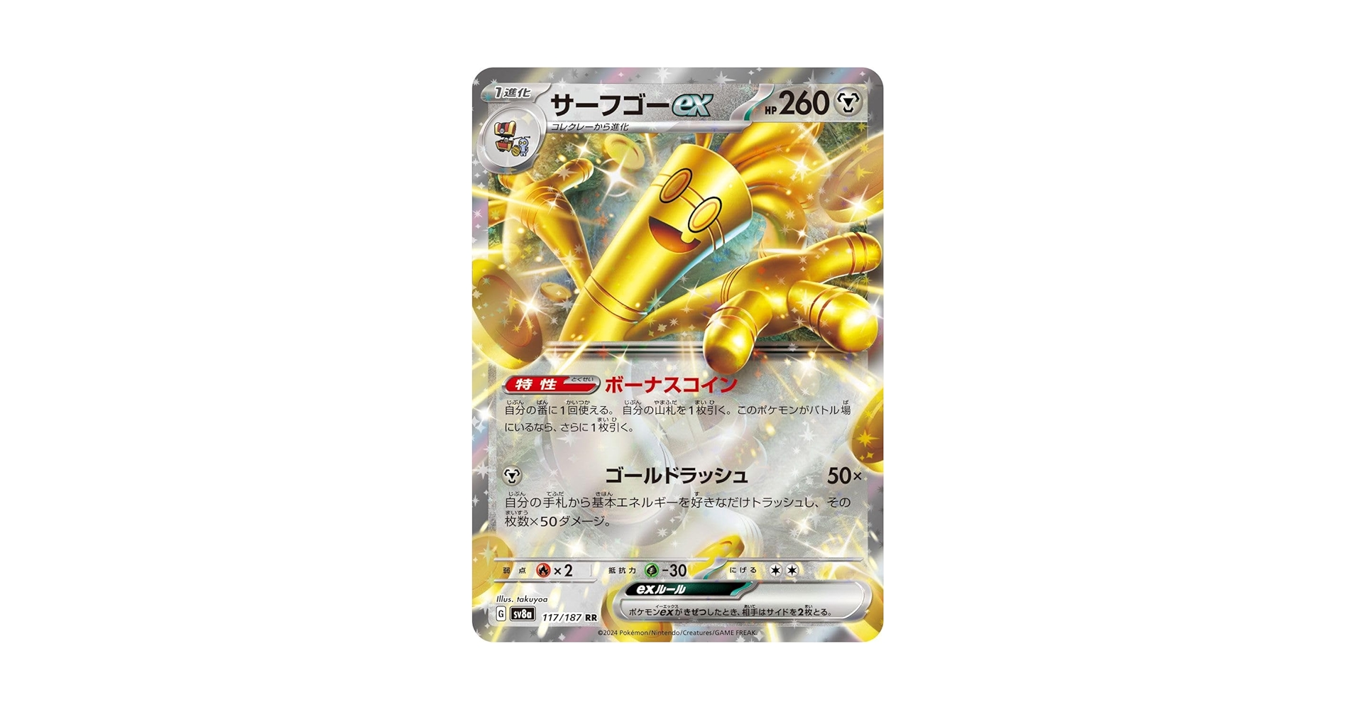 Amazon.co.jp: ポケモンカードゲームSV sv8a ハイクラスパック