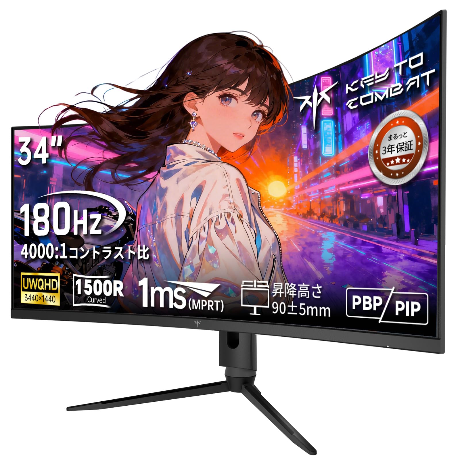 Amazon.co.jp: KTC 34インチ 曲面 UWQHD 3440x1440p 180Hz 1ms応答速度