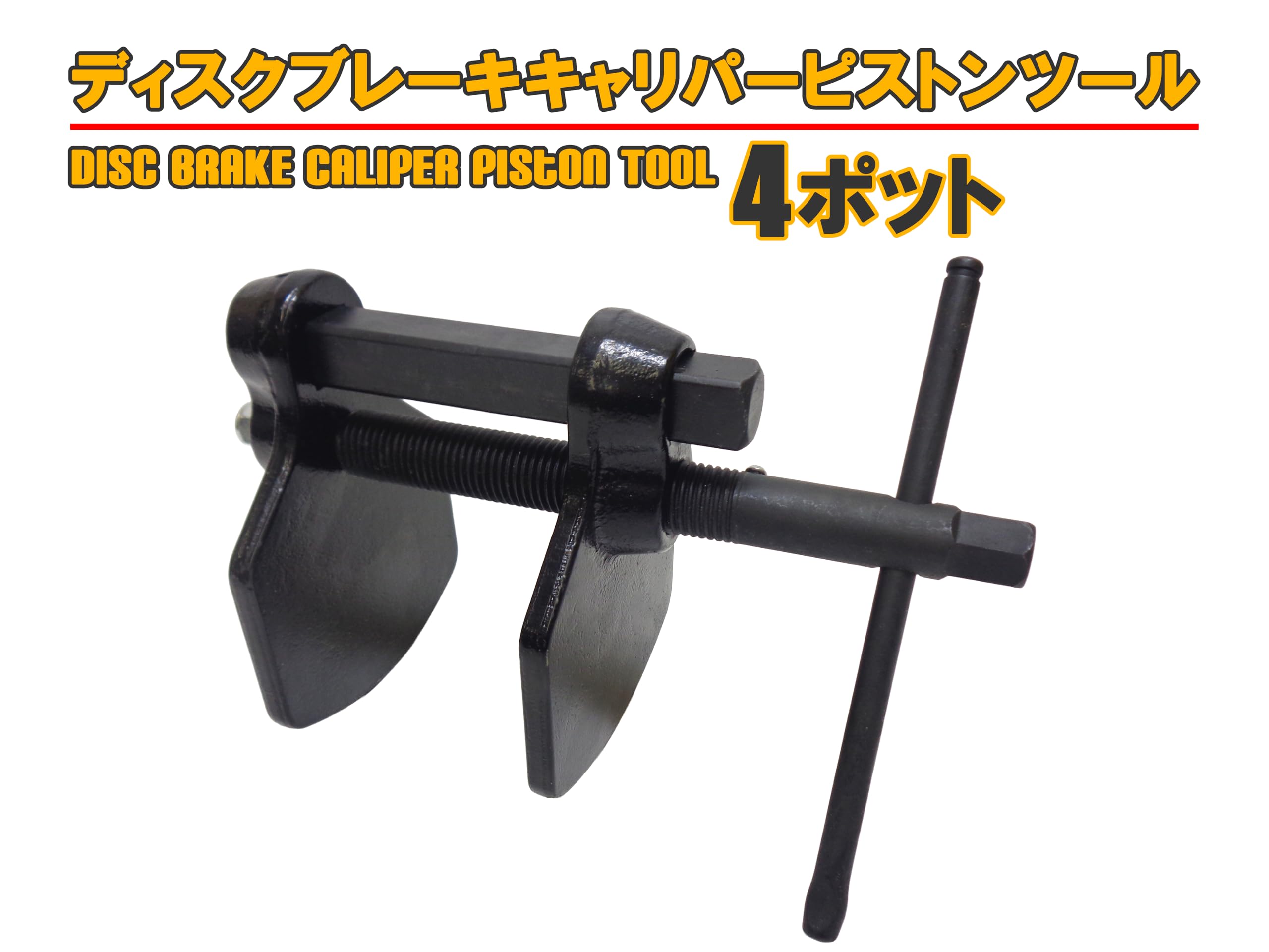 Amazon.co.jp: ディスクブレーキキャリパーピストンツール 対向4ポット