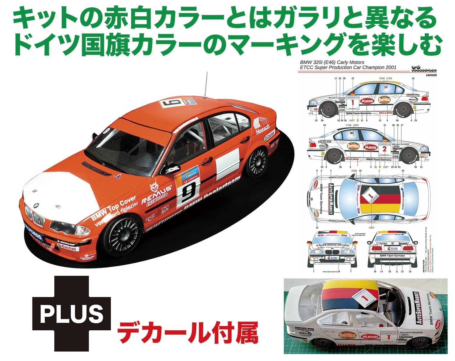 Amazon | プラッツ NUNU 1/24 BMW 320i E46 2001 ETCC スーパー