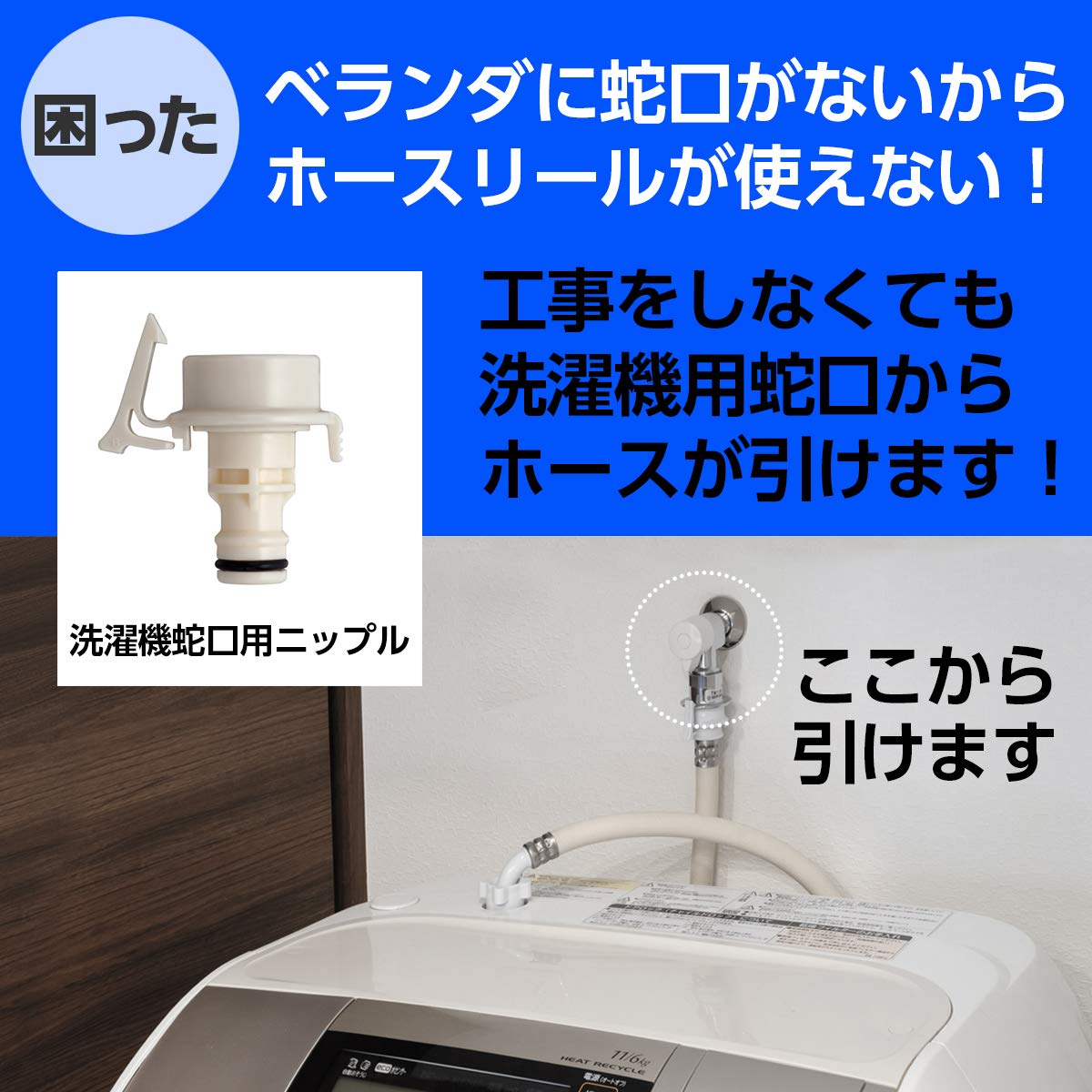 Amazon | タカギ(Takagi) nano next (BR) 20m 洗濯機蛇口用ニップル