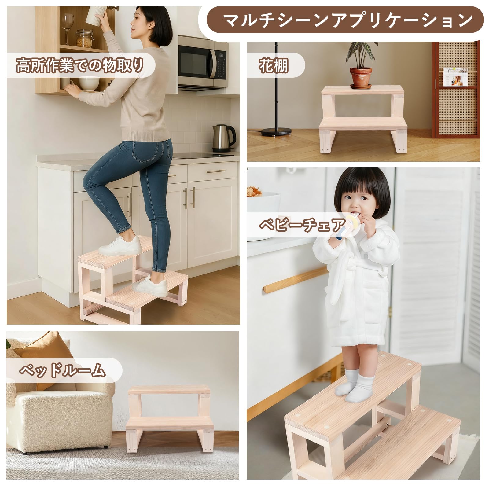 Amazon｜踏み台 木製 2段 天然木 ステップスツール 脚立ステップ