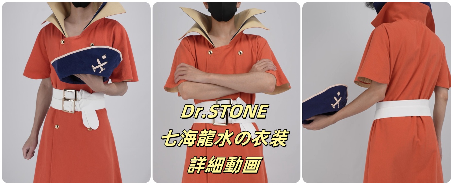 Amazon.co.jp: [HOLOUN] Dr.ストーン Dr.STONE 七海龍水 ハロウィン
