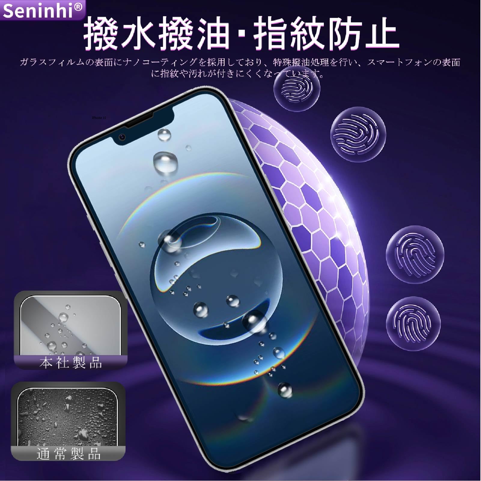 Amazon | 対応 iPhone 16E フイルム ブルーライトカット ガイド