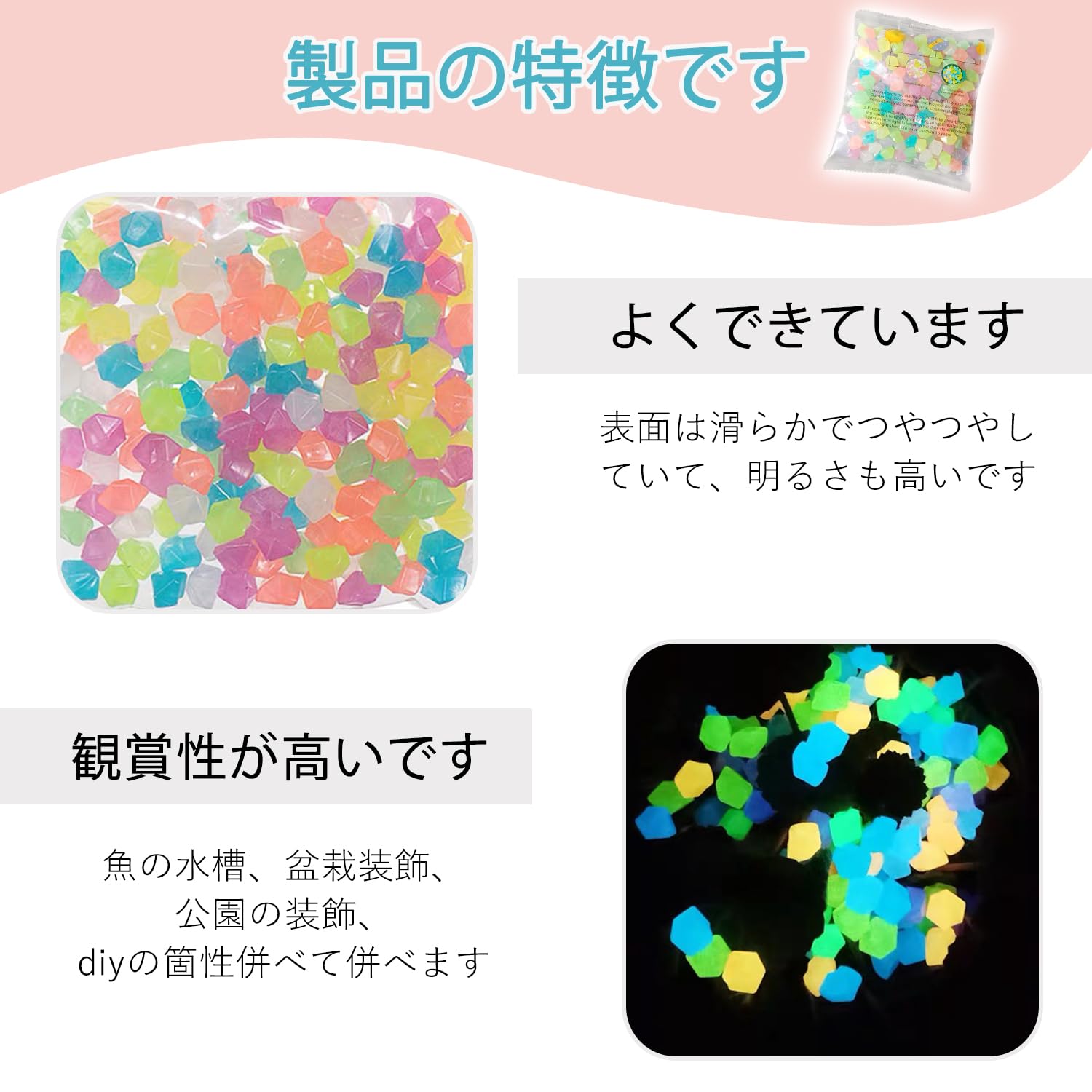 Amazon | 蓄光石 【200個セット】アクアリウム 石 夜光石 DIY
