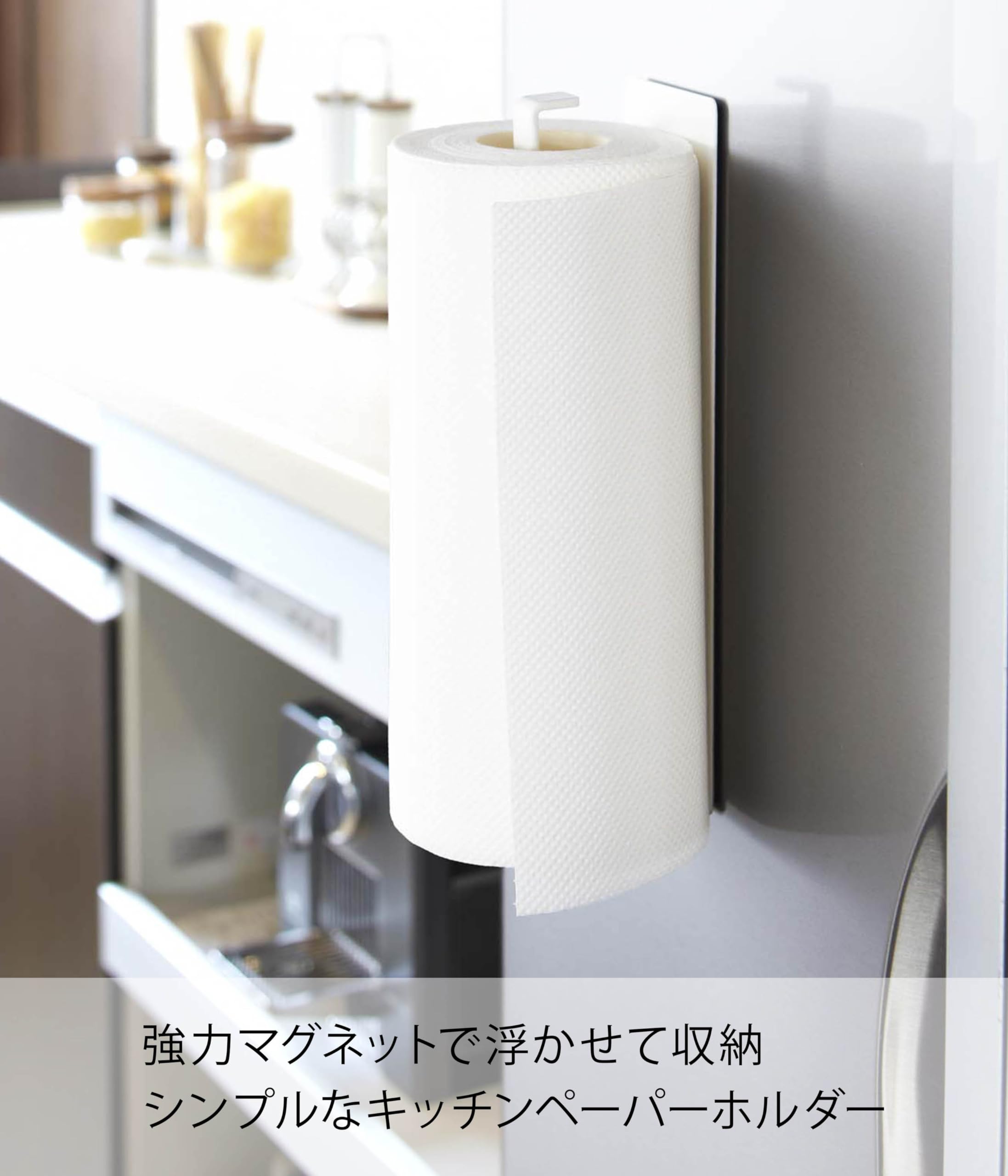 リリーさまご相談ページ♡ キッチンペーパーホルダー& コーヒーフィルターケース Amazon｜山崎実業(Yamazaki) マグネット キッチンペーパーホルダー
