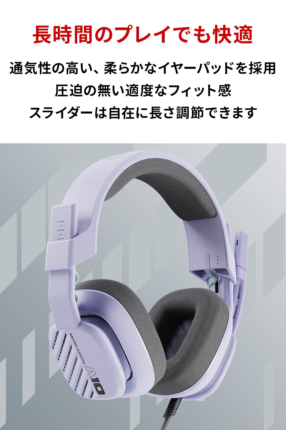 Logicool G ASTRO Gaming A10 Gen 2 A10G2LCサムネイル4