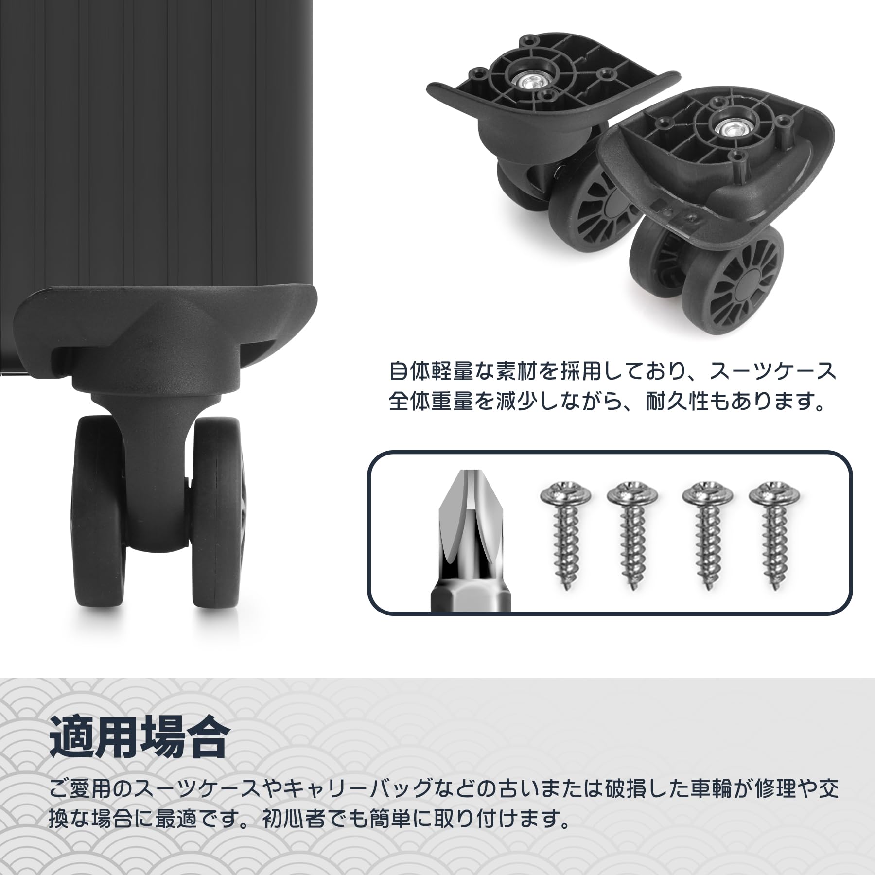 Amazon.co.jp: スーツケースキャスター交換用 スーツケースタイヤ 車輪