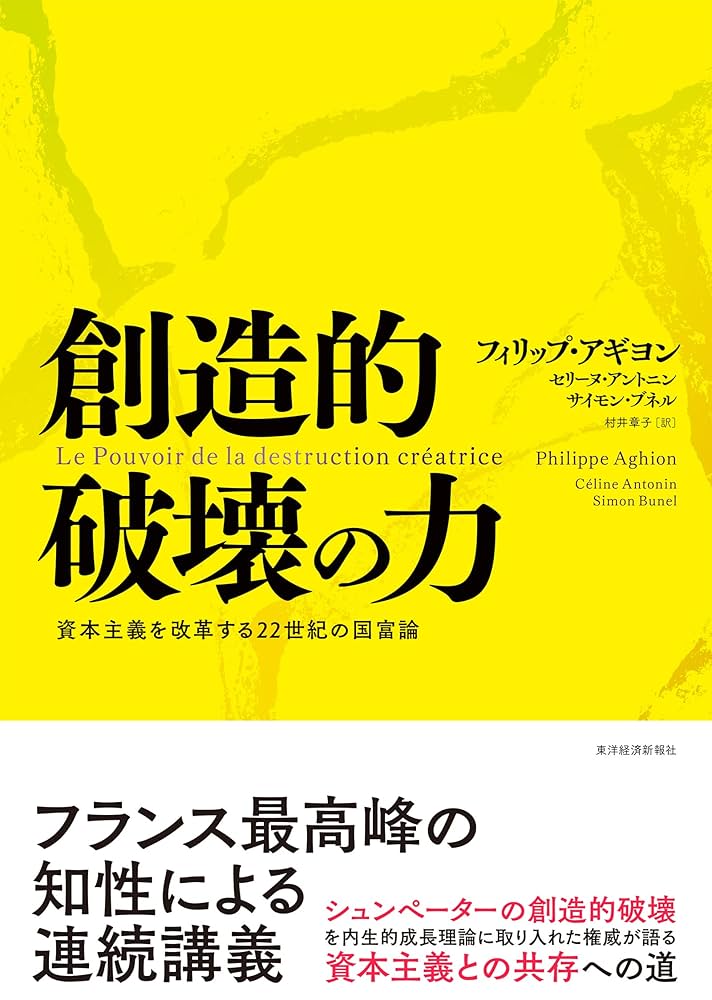 創造的破壊の書 Amazon.co.jp: 創造的破壊――グローバル文化経済学とコンテンツ