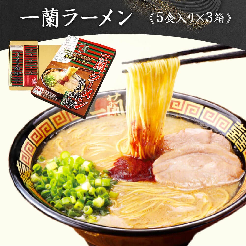 Amazon.co.jp: 【一蘭】 一蘭 ラーメン 博多細麺（ストレート）5食入り