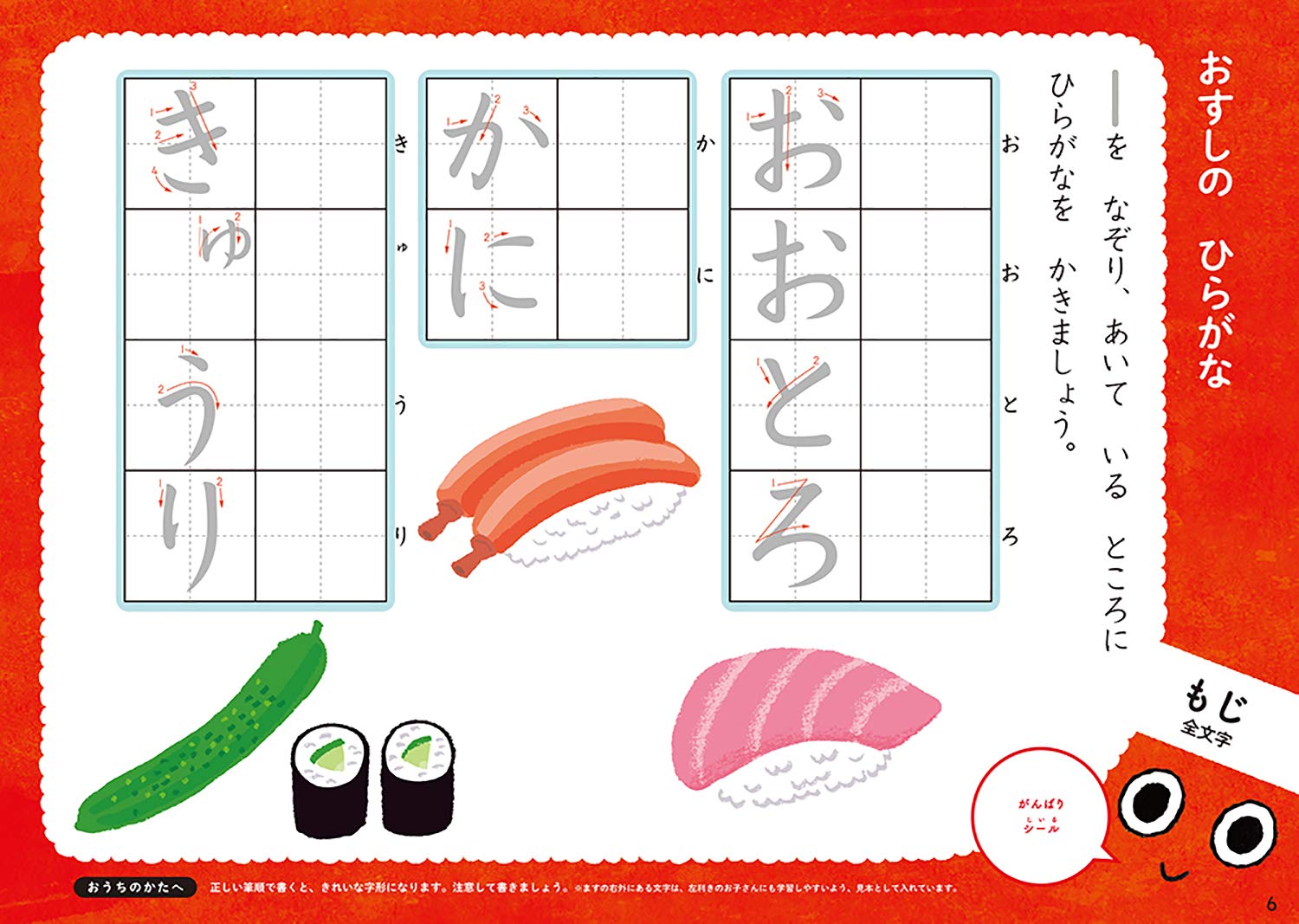 6歳 おすしドリル 入澤宣幸 本 通販 Amazon