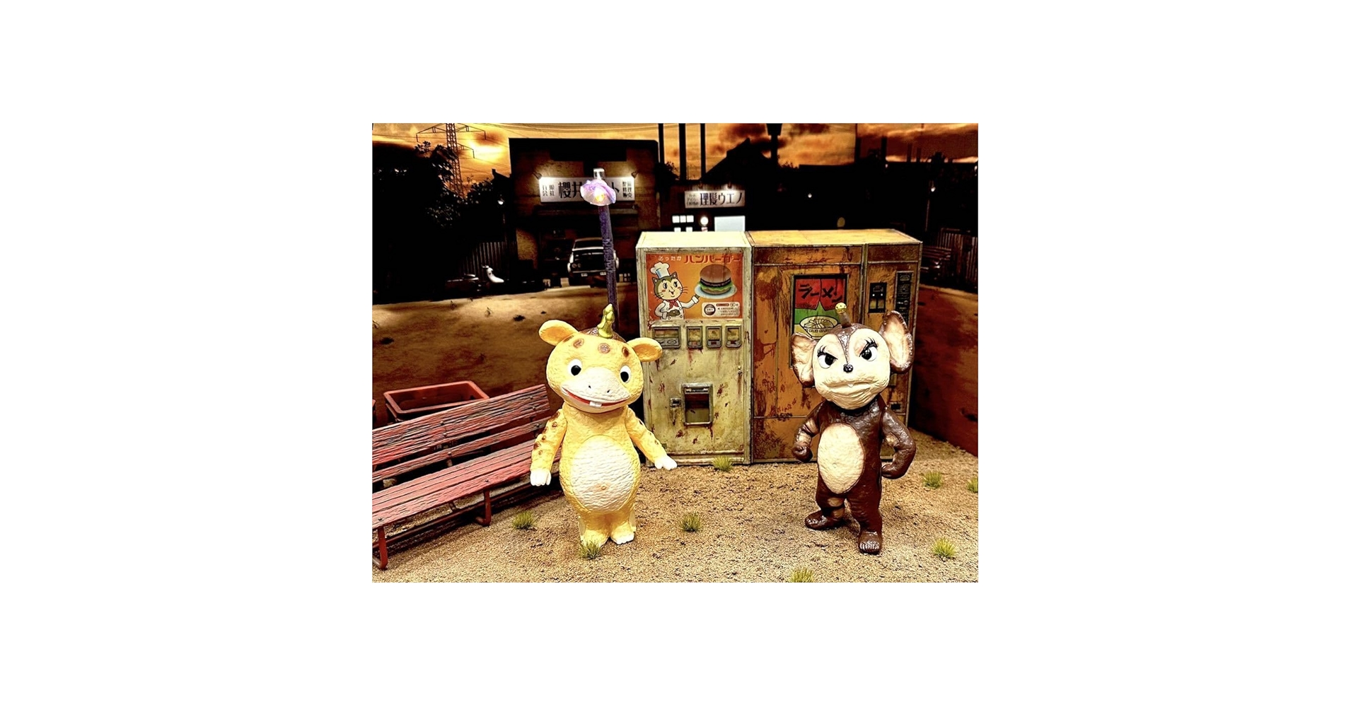 Amazon.co.jp: GUTSY TOY ブースカ チャメゴン ソフビ セット