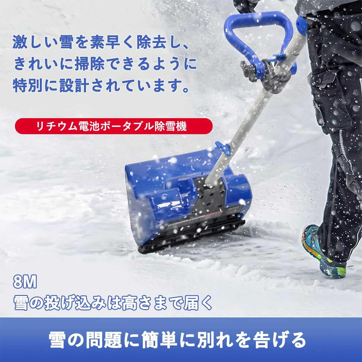 Amazon.co.jp: 新型 除雪機 充電式 電動スコップ 除雪スコップ 電動