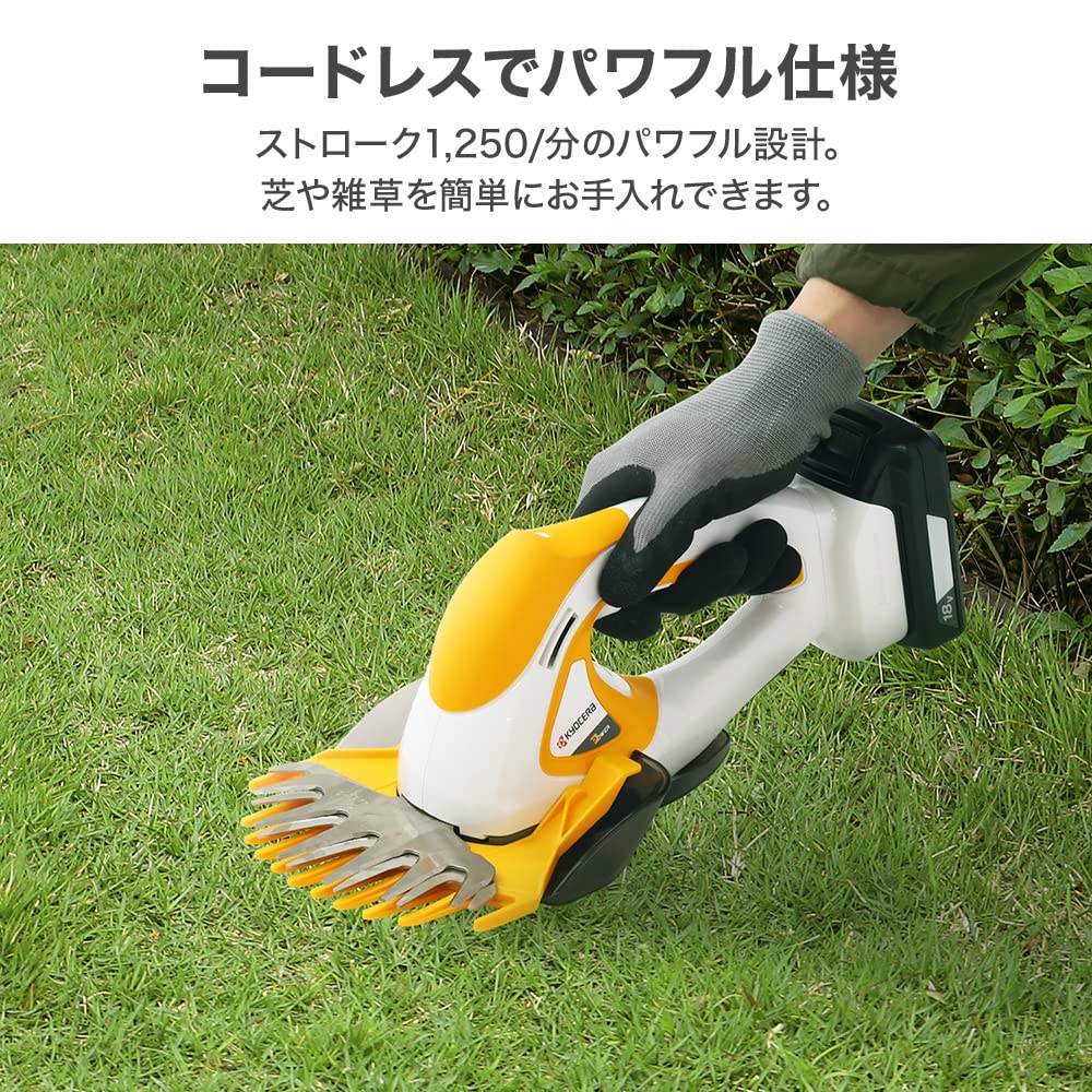 Amazon | 京セラ(Kyocera) 充電式バリカン 家庭用 コードレス 芝