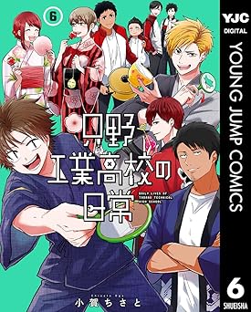 只野工業高校の日常