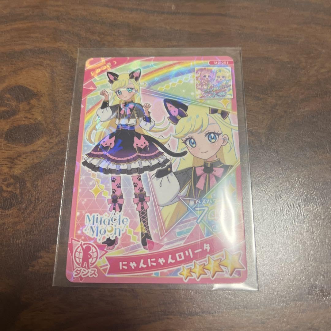 Amazon.co.jp: ひみつのアイプリ ミルフィーカード にゃんにゃん