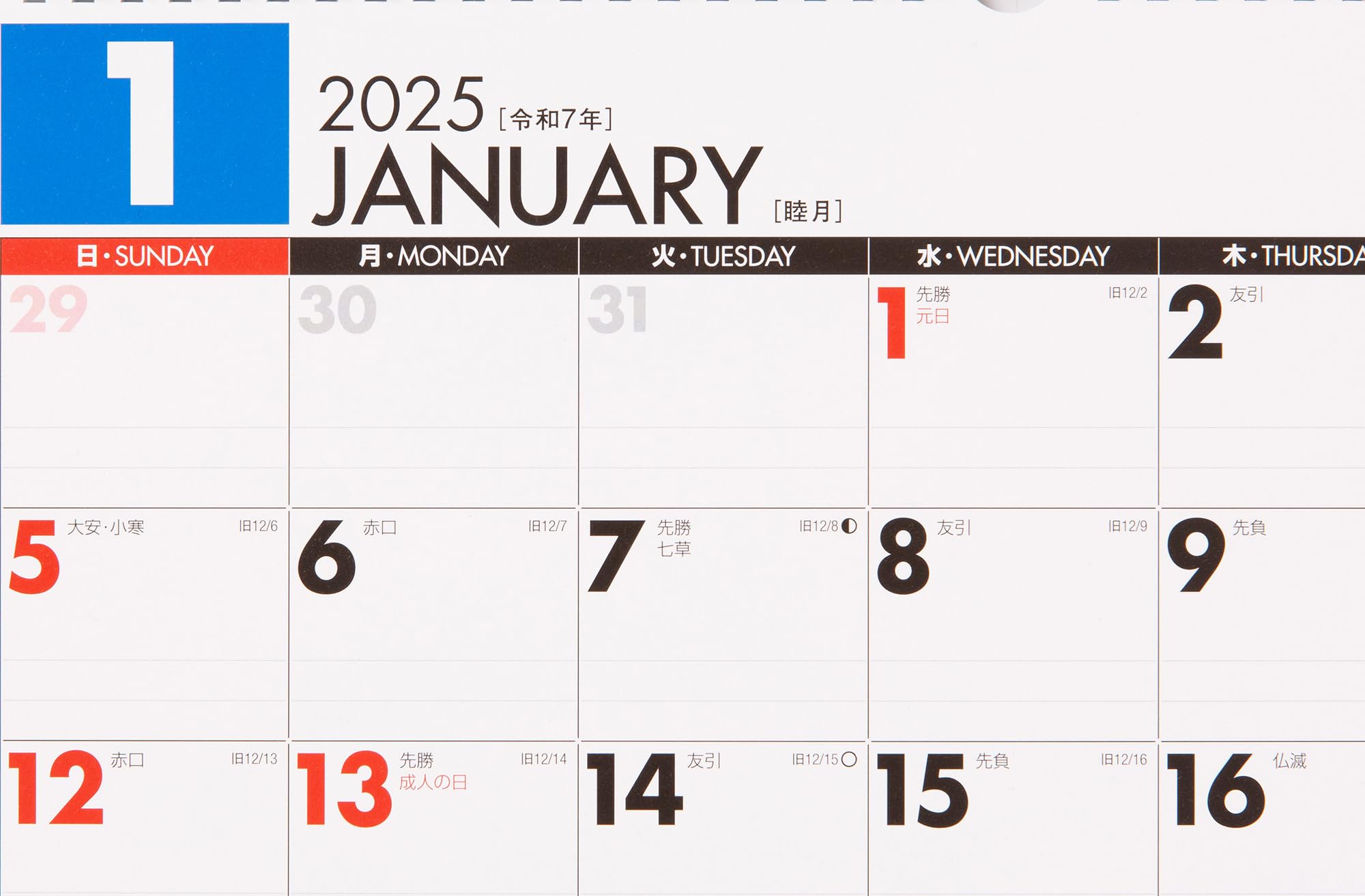 BREaTH７冊、カレンダー２冊 Amazon | 高橋 2025年 カレンダー 壁掛け 2ヶ月一覧 B4×2面 E75