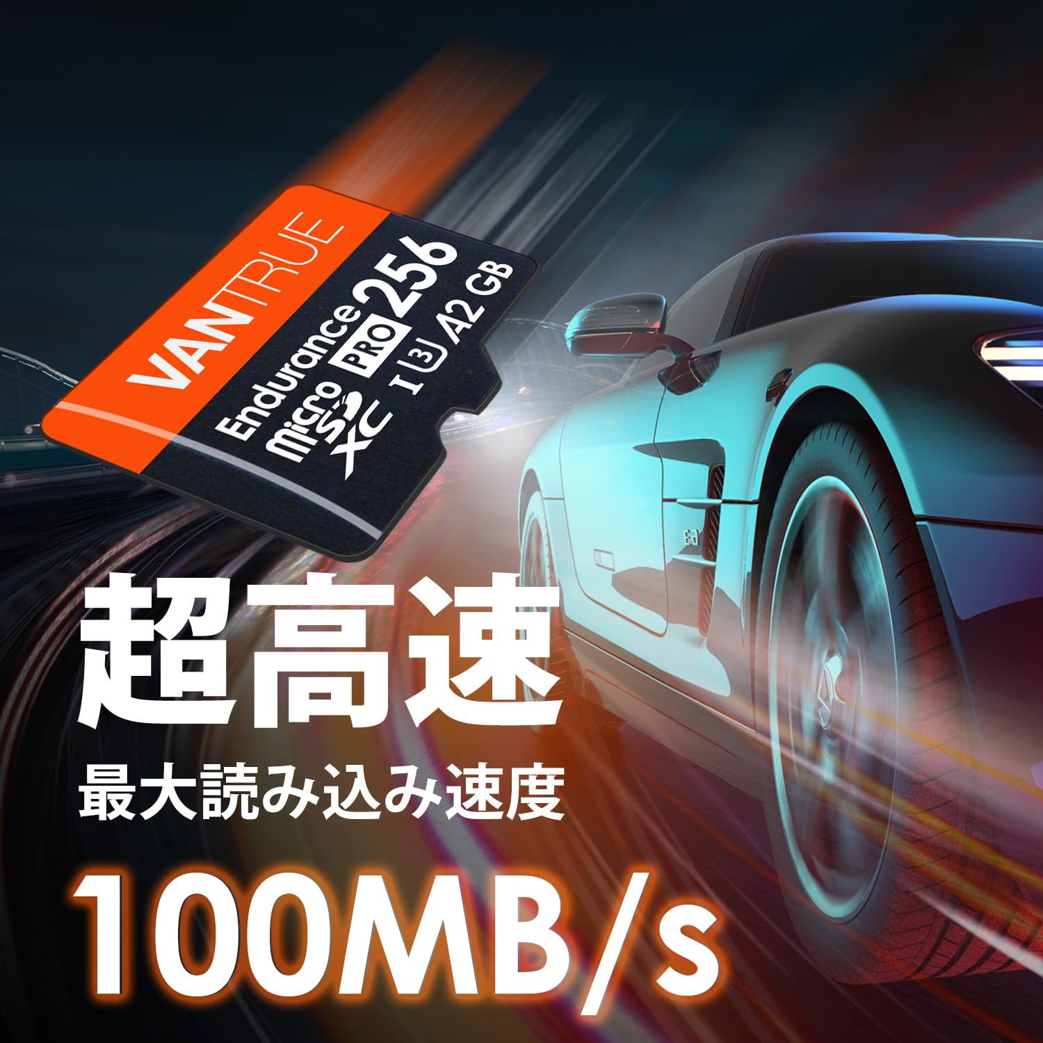 Amazon | VANTRUE 256GB microSDカード U3 高速 UHS-I microSDXC