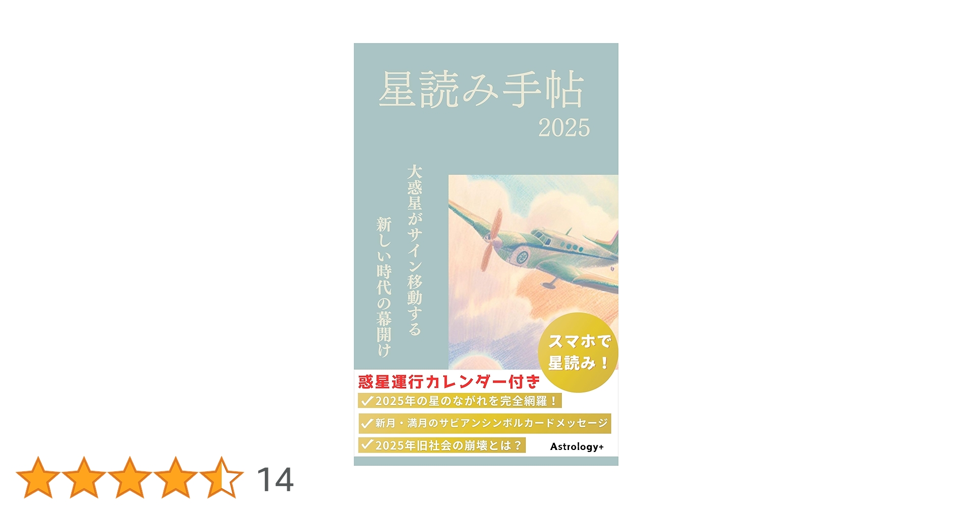 角川書店 - 入手困難★希少★未来事典♡あなたの未来 一生使える サビアン占星術 ホロスコープ 角川書店 - 入手困難☆希少☆未来事典♡あなたの未来 一生使える