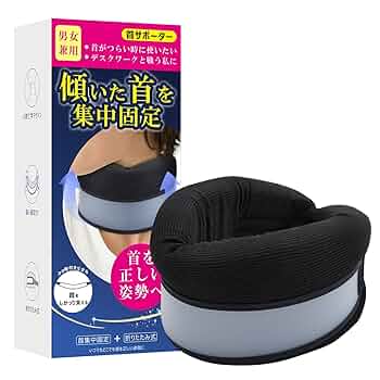 残り1点⭐️頚椎 コルセット首輪 ソフトネックサポーター自宅用 就寝用 作業用 Amazon | VELPEAU 首 コルセット 頸椎 カラー 首 サポーター