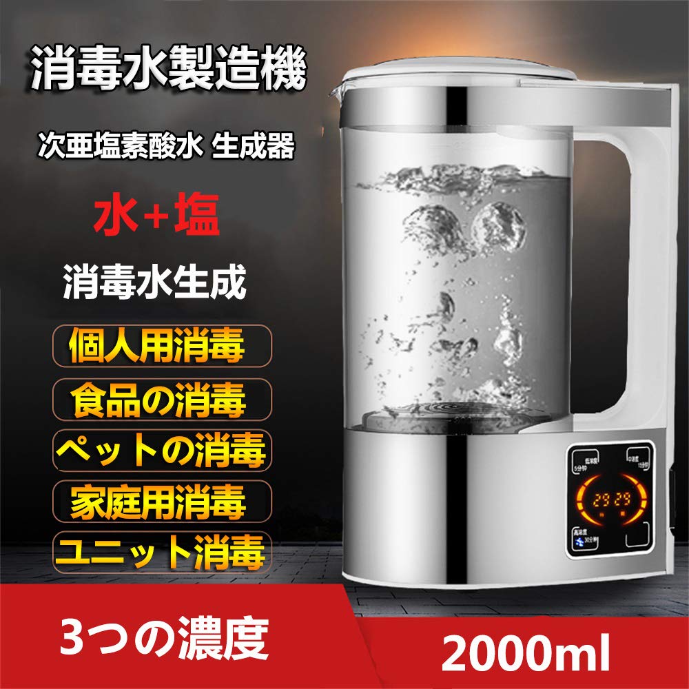 早い者勝ち！電解次亜水生成装置(殺菌水) DEW-061BM 大和冷機工業 電解次亜水生成装置 DEW-061BM アイワン