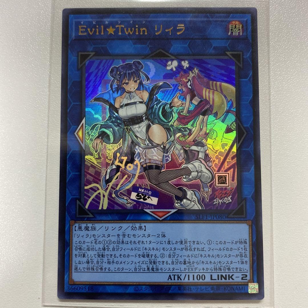 遊戯王 アジア 泰亜版 Evil★Twinセット 絵違い レリーフ アルティ 値下げ特別価格 遊戯王 Evil☆Twin キスキル プリズマ 絵違い アジア⑤
