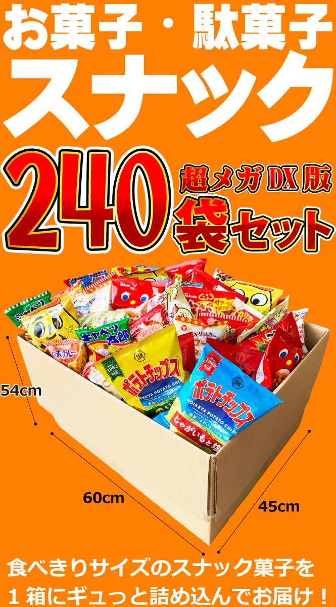 Amazon.co.jp: ポテトチップス・カラムーチョも入った！ お菓子・人気