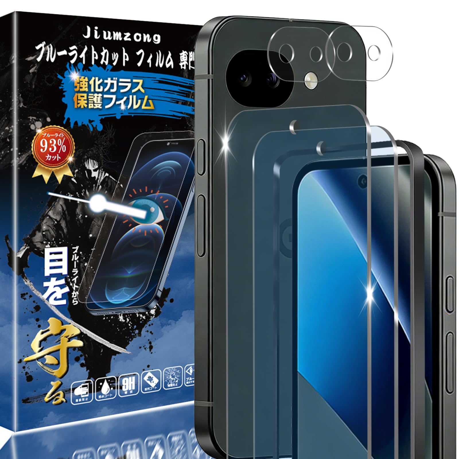 2枚 ブルーライトカット フィルム 10インチ ブルーライトカットフィルム Amazon.co.jp: 【ブルーライトカット 93%】pixel 10a ガラスフィルム