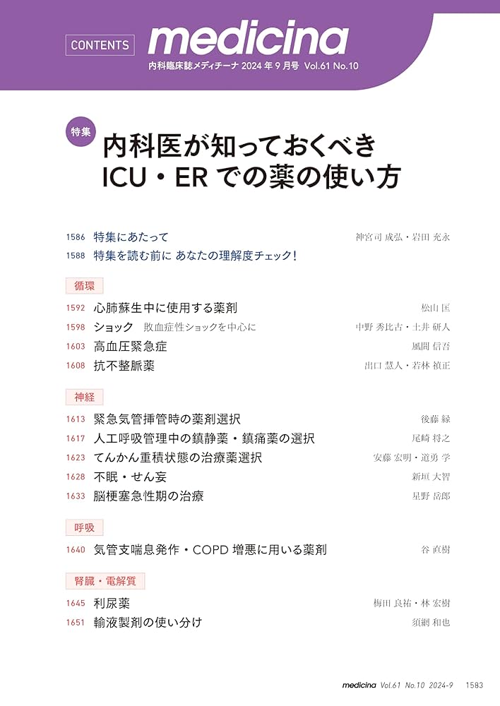 ペリオドンタルメディスンに基づいた抗菌療法の臨床/医学情報社/三辺正人（大型本） 有限会社 医学情報社 / ペリオドンタルメディスンに基づいた抗菌