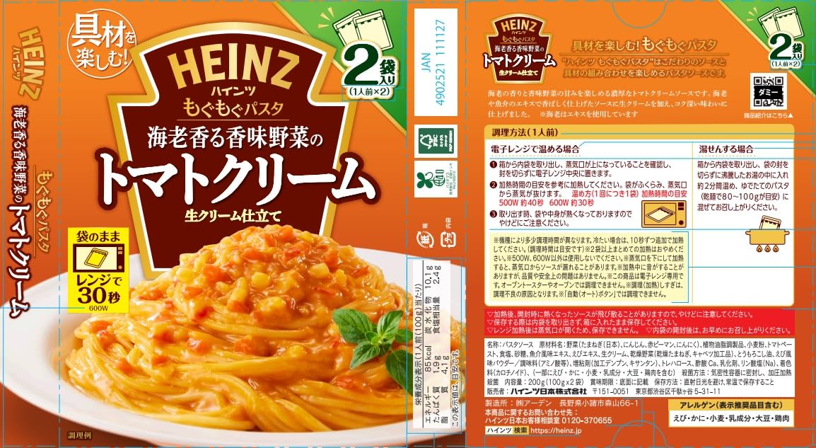 Amazon.co.jp: ハインツ(HEINZ) もぐもぐパスタ 海老香る香味野菜の