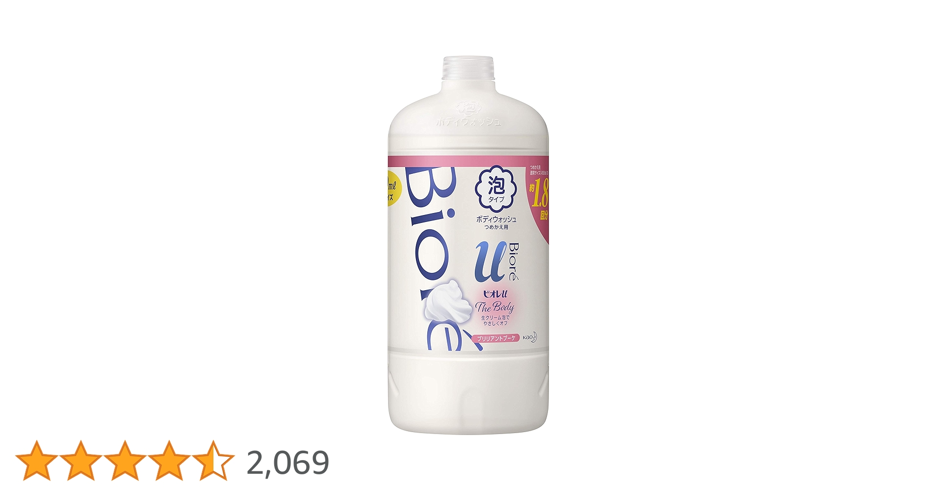 現品限り 廃盤ビオレU（ブリリアントブーケの香り）液体タイプ8点