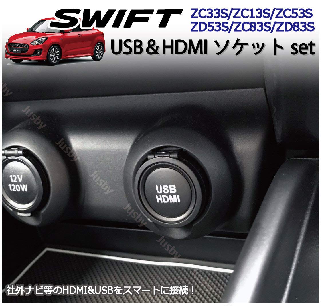 Amazon | (2年保証&PL保険付) スズキ スイフト(スポーツ)専用 USB&HDMI