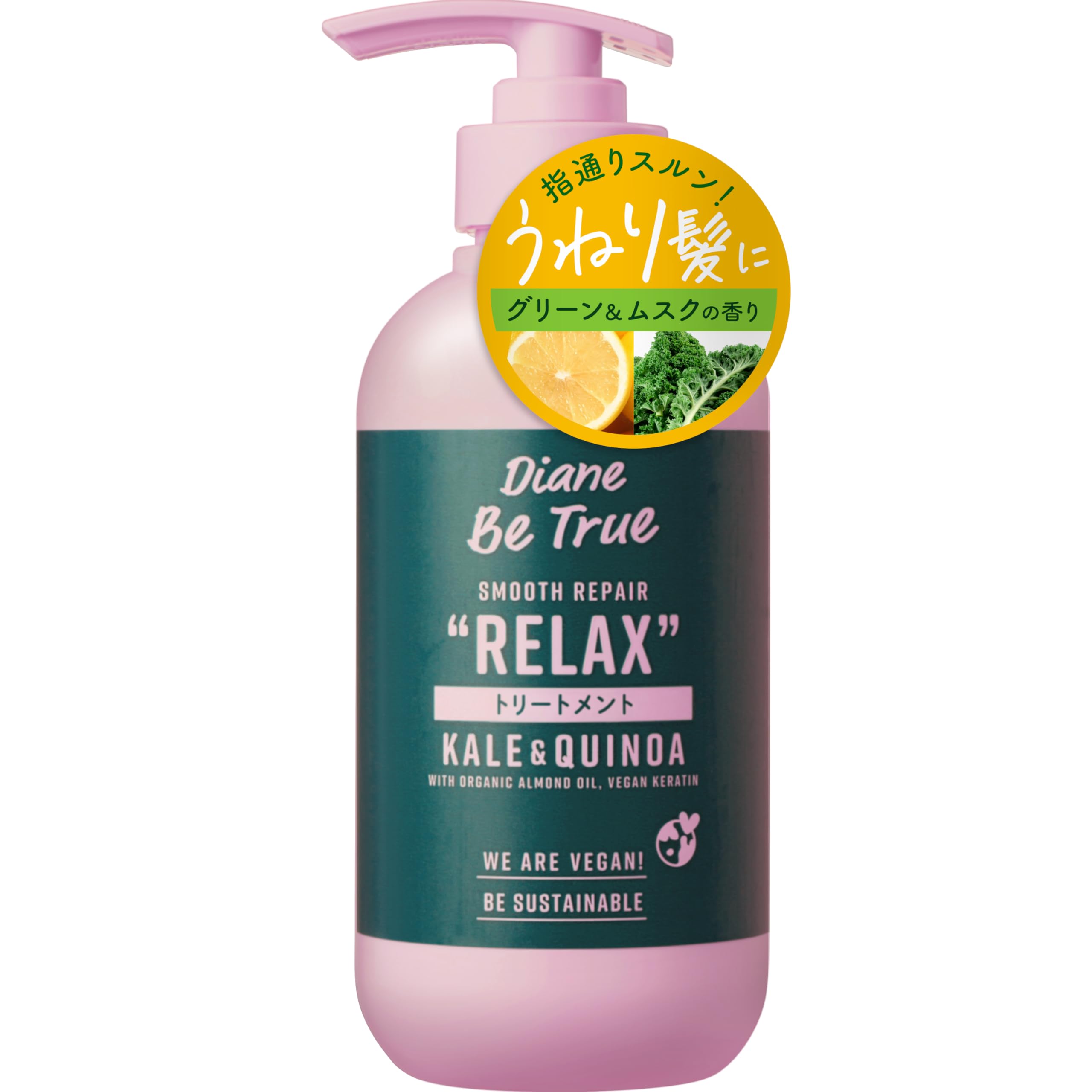 Amazon | Diane Be True(ダイアン ビートゥルー) トリートメント