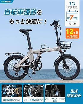 Amazon | ERWAY 電動自動車 電動アシスト自転車 折りたたみ自転車 20 Amazon | ERWAY 電動自動車 電動アシスト自転車 折りたたみ自転車 20