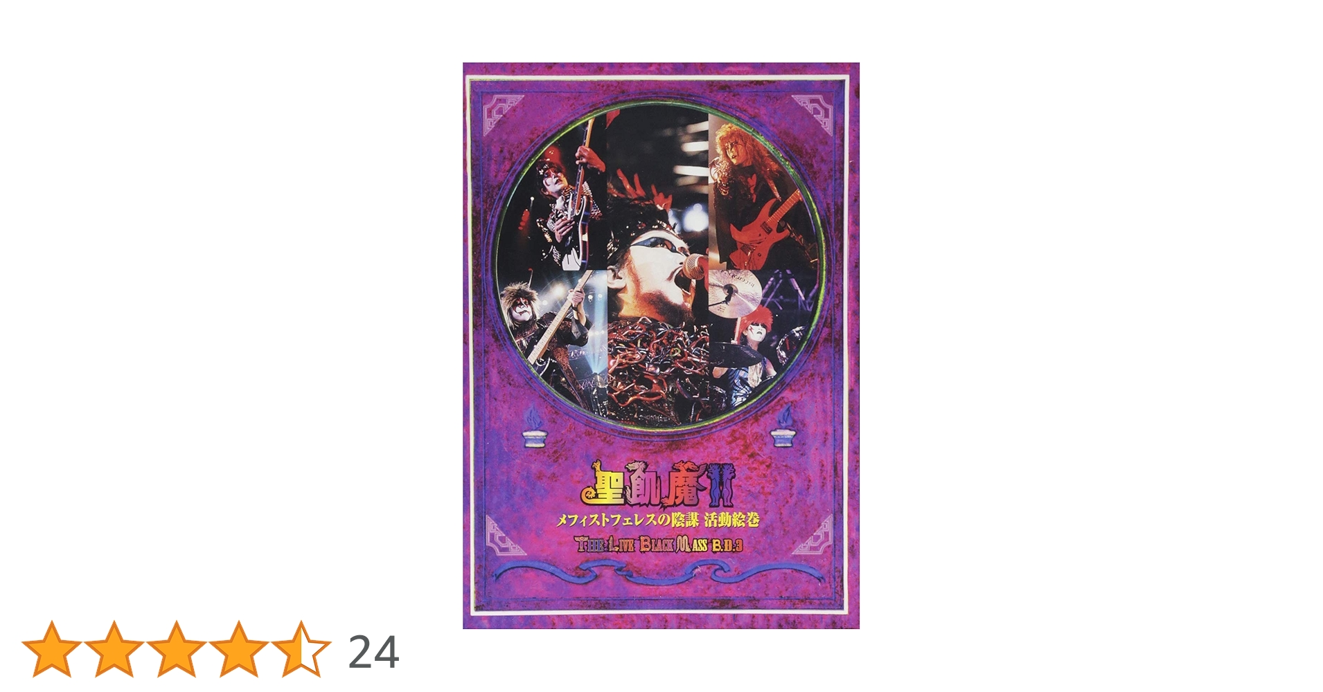 REGISTROS FATAIS 3 DVD ホラー グロテスク ゴア REGISTROS FATAIS 3 DVD ホラー グロテスク ゴア - メルカリ
