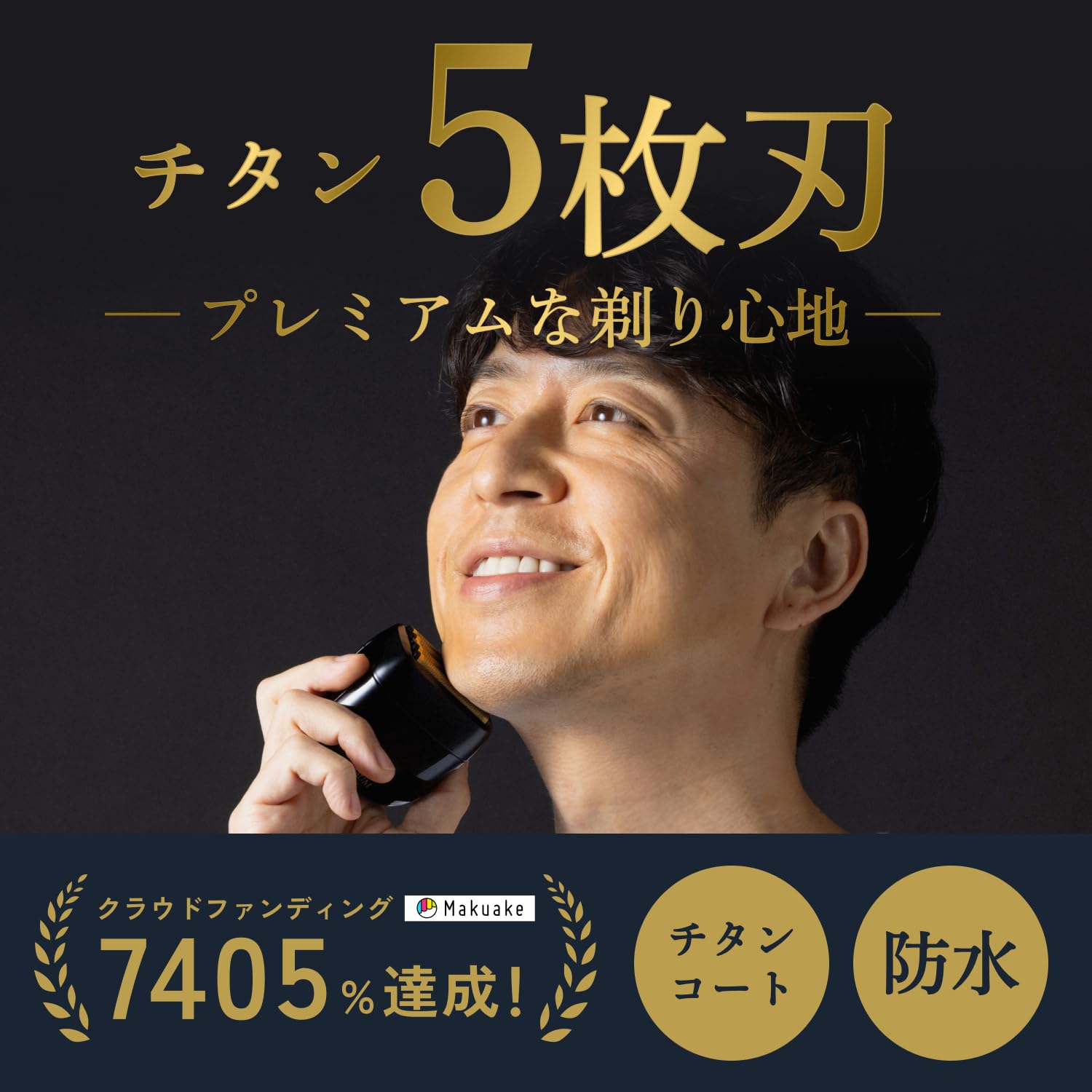 Amazon.co.jp: BEAUM essential プレミアムな剃り心地 電動シェーバー