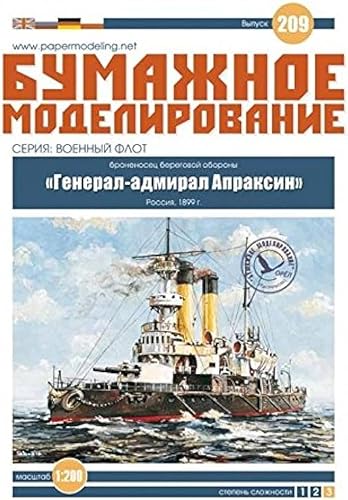 OREL Modelo de papel KIT Acorazado Defensa Costera General ADM APRAKSIN Rusia 1899 Barco Barco Barco Artesanía Velero 1/200 209