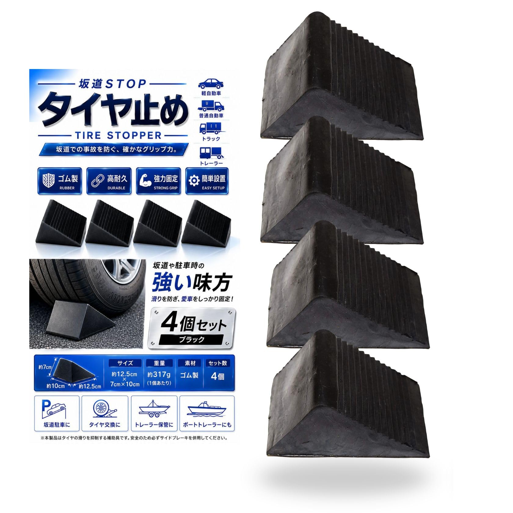 Amazon | スタートサイド タイヤ止め ゴム タイヤストッパー 坂道