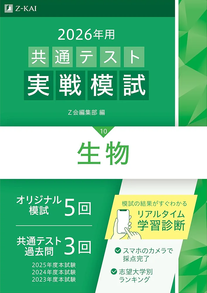 2017年用 センター試験実戦模試 (13)倫理，政治・経済 (2017年用センター試験実戦模試) [単行本] Z会編集部 2021年用共通テスト実戦模試(14)倫理、政治・経済 (Z会共通