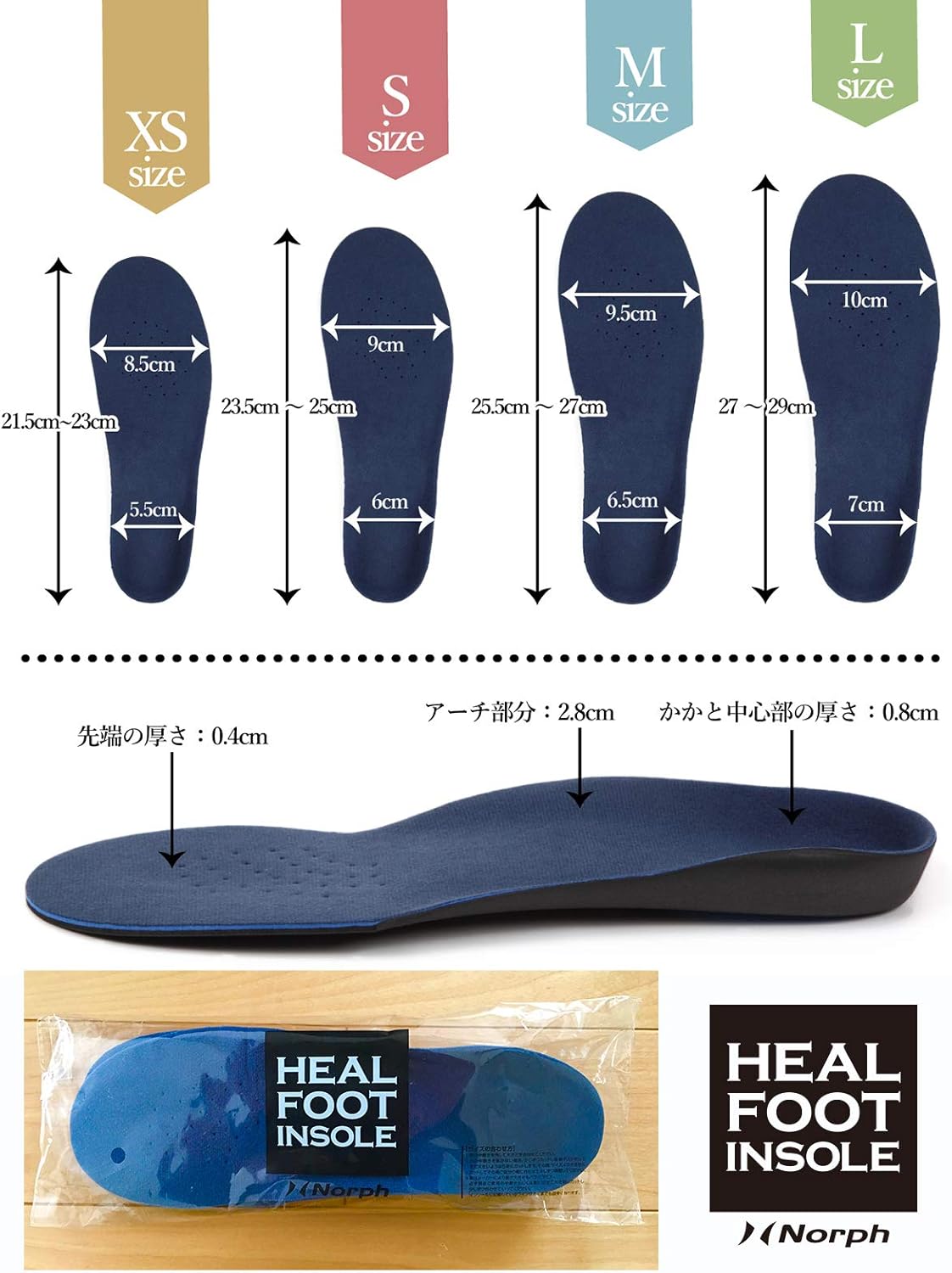 Heal foot インソール 人体工学に基づいた3Dアーチサポートインソール (S)