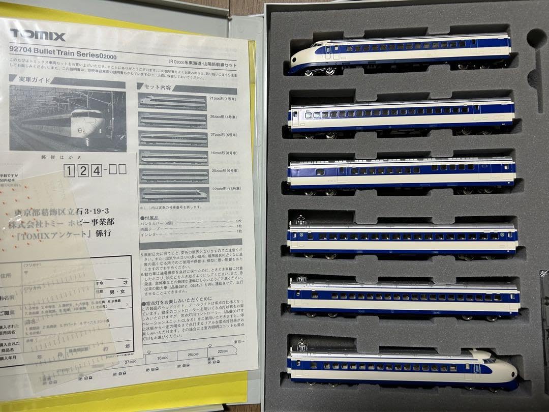 Amazon.co.jp: TOMIX 92704 0系2000番代6輌セット : おもちゃ
