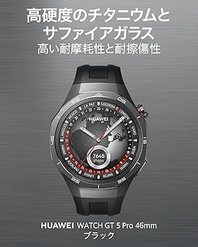 Amazon.co.jp: HUAWEI WATCH GT 5 Pro 46mm スマートウォッチ