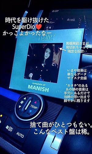 Amazon.co.jp: コンプリート・オブ・MANISH at the BEING studio: Music