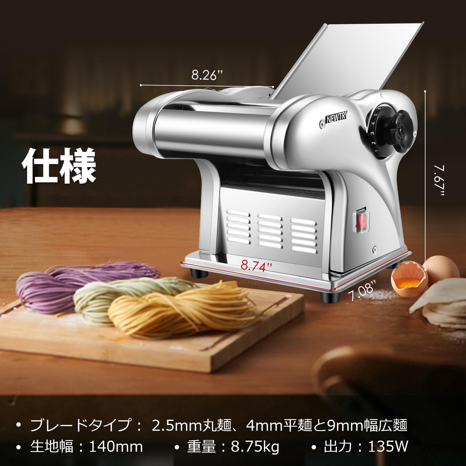 NEWTRY 製麺機 パスタマシン 生地ローラー Amazon | NEWTRY 製麺機 家庭用 パスタマシン 電動パスタメーカー