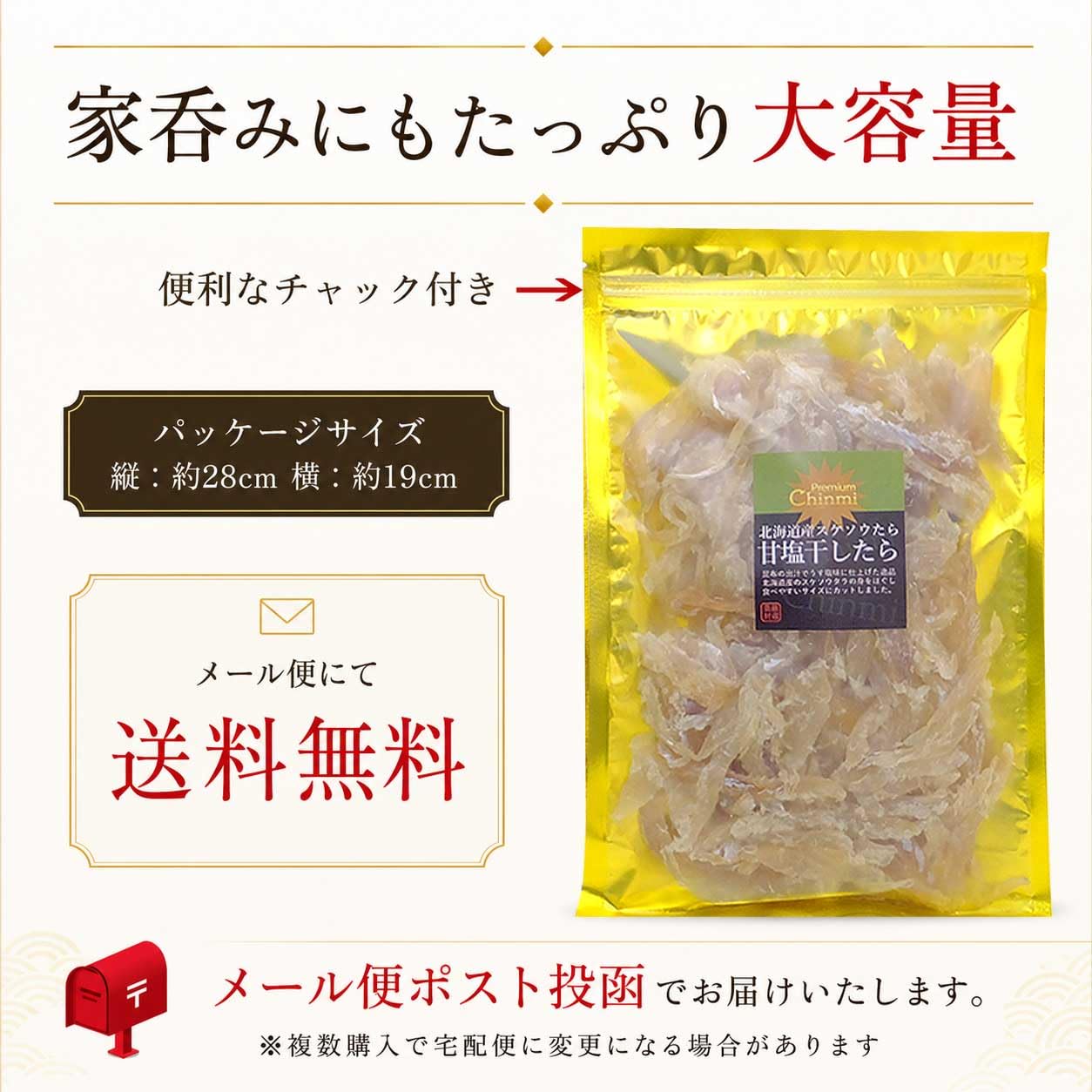 Amazon.co.jp: しのや つまみたら 北海道産 大容量パック 助宗鱈 国産