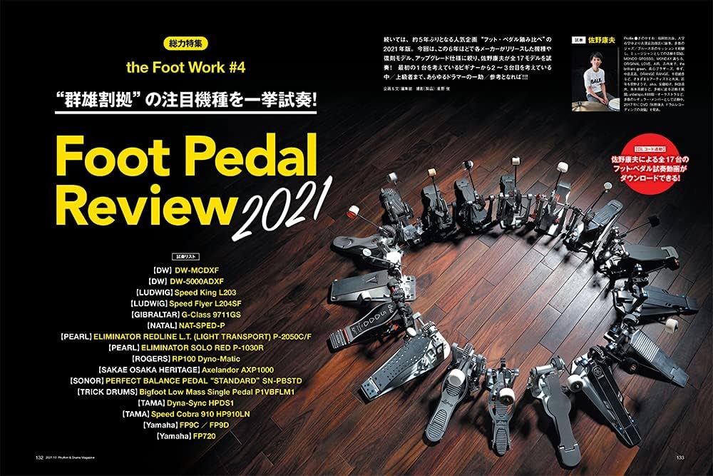 美品　レア　ドラムマガジン　37冊　CD10枚 2004-2008 Pearl MIDTOWN MT564/C-D #33 Pure White｜ミュージックランドKEY