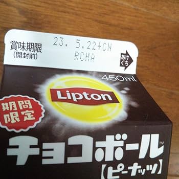 Amazon.co.jp: キョロちゃん セット チョコボール おもちゃの