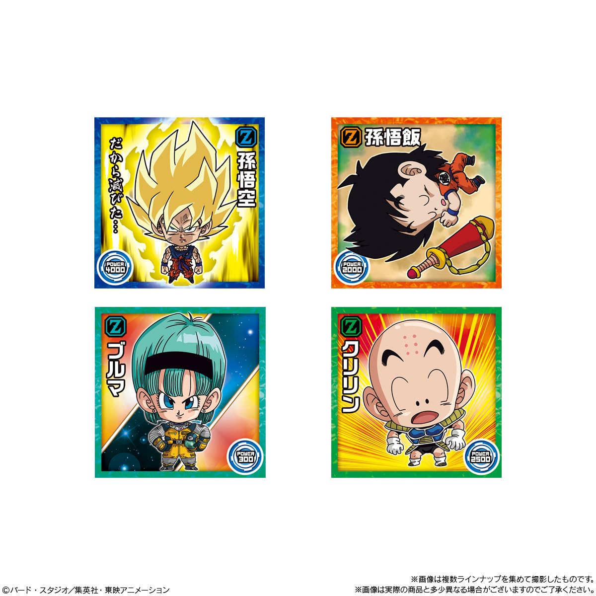 Amazon.co.jp: バンダイ(BANDAI) ドラゴンボール 超戦士シール